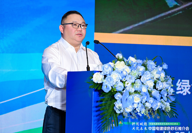龚玉凤出席中国电建绿色砂石推介会 解析大湾区砂石产业破局路径